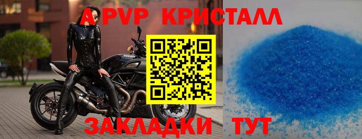 A PVP СК  Вход с VPN  Мурино  А ПВП СК  APVP Crystall 