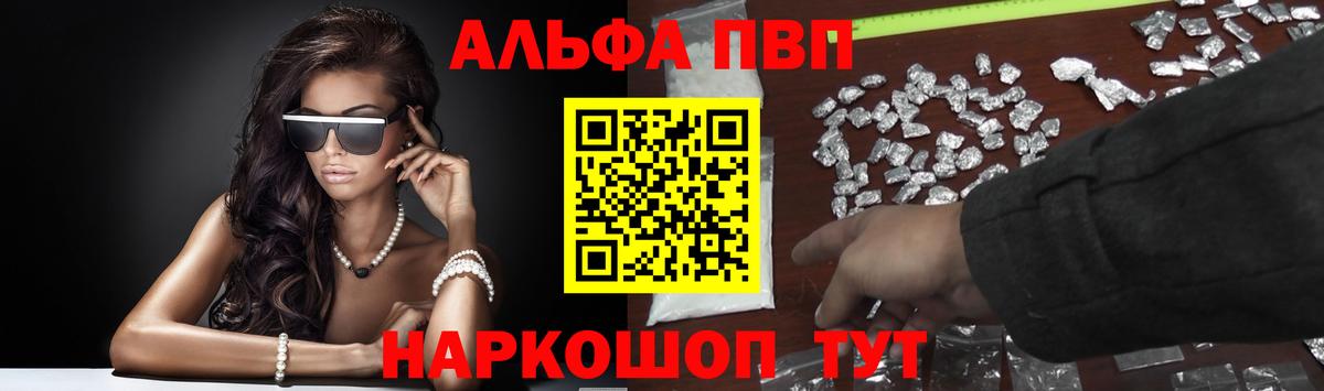 Alpha-PVP СК Мурино