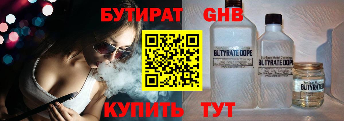 Мурино  Бутират  Вход с VPN  БУТИРАТ оксана 
