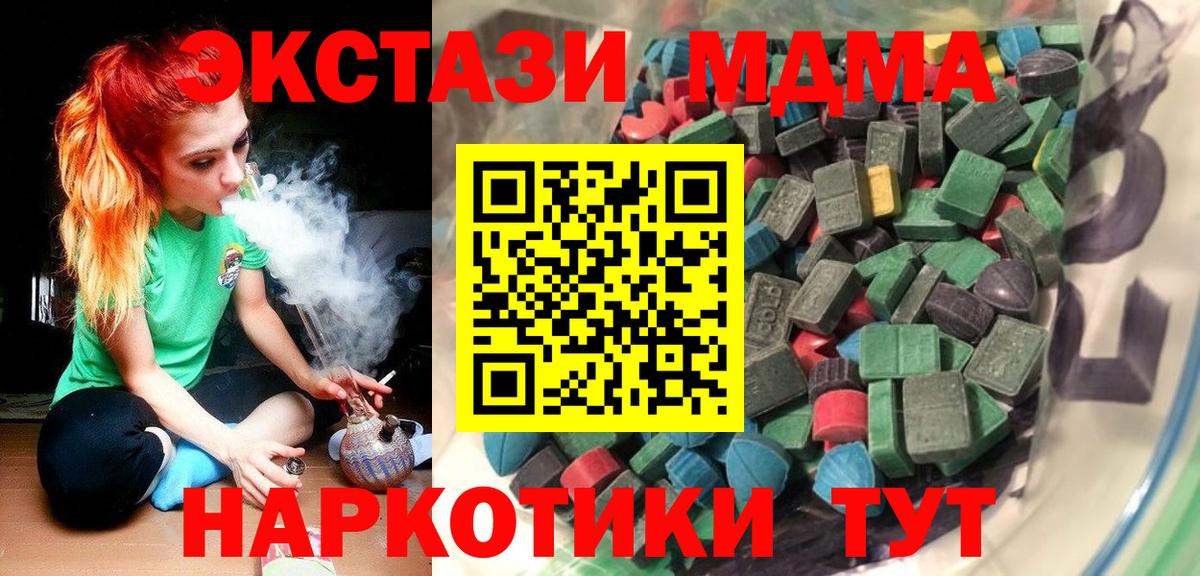 Экстази 280 MDMA  Вход с VPN  Мурино  Ecstasy  ЭКСТАЗИ 280 MDMA 