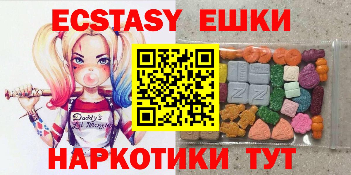ЭКСТАЗИ круглые Мурино
