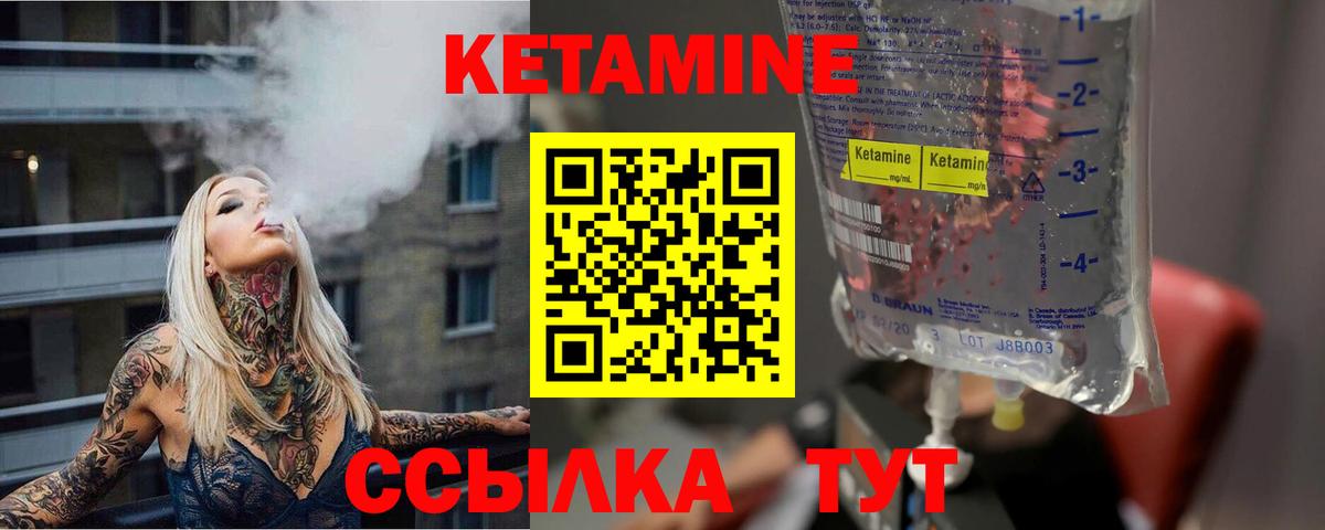 КЕТАМИН VHQ  Вход с VPN  Мурино 