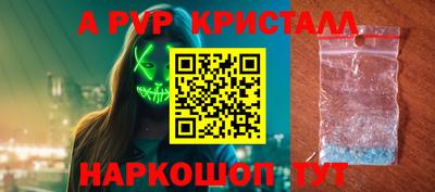 a pvp Старая Купавна