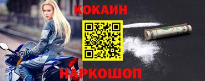 кокаин премиум Ставрополь