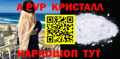 a pvp Старая Купавна