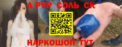 a pvp Старая Купавна