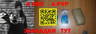 a pvp Старая Купавна