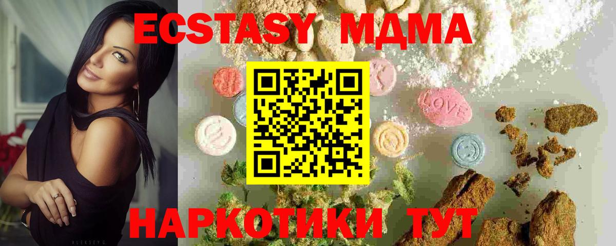 Мурино  МДМА молли  МДМА кристаллы  MDMA  Вход с VPN 