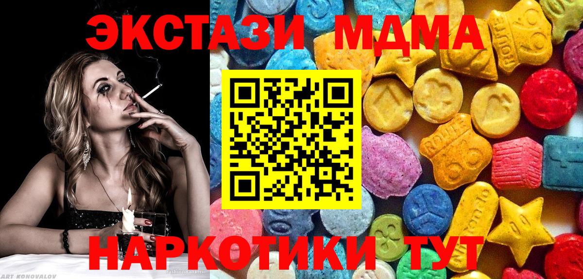 MDMA молли Мурино