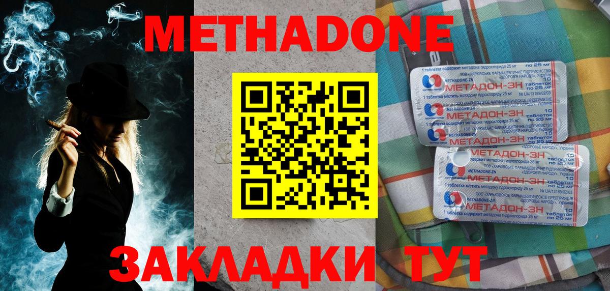Метадон мёд  Метадон белоснежный  ОМГ ОМГ онион  Вход с VPN  Мурино 